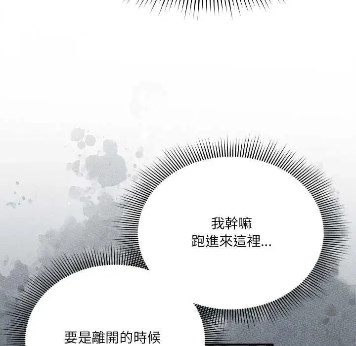 撲通撲通終極密碼第28話