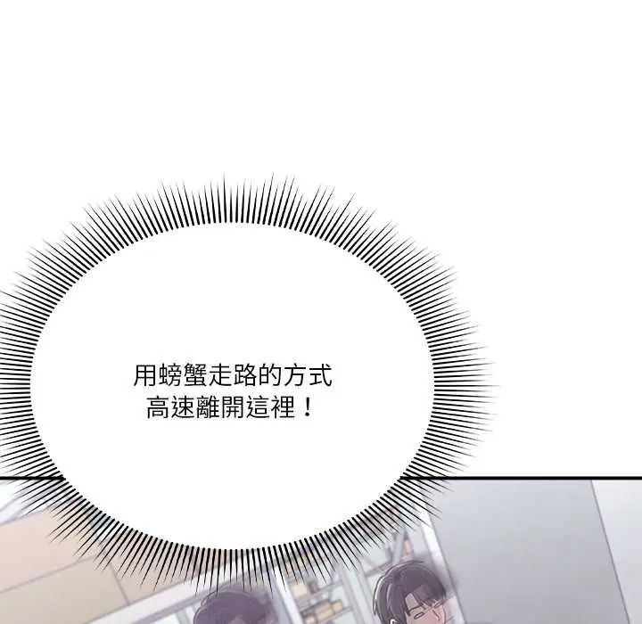 撲通撲通終極密碼第28話