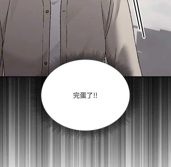 扑通扑通终极密码第28話