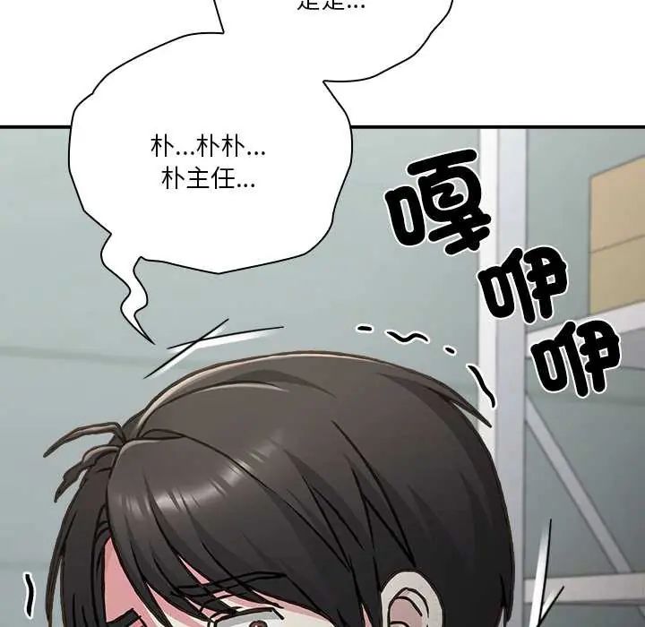 扑通扑通终极密码第28話