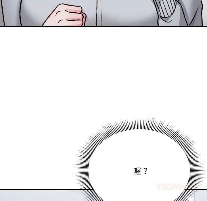 扑通扑通终极密码第28話