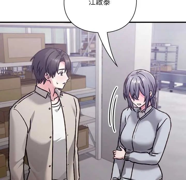 撲通撲通終極密碼第28話