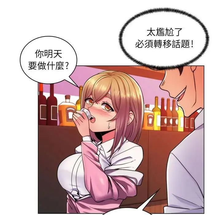 脫序教師第22話