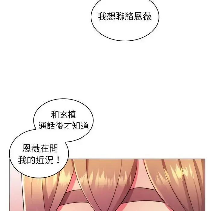 脱序教师第22話