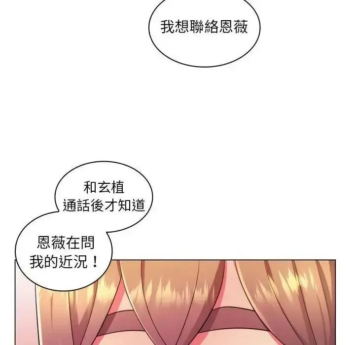 脫序教師第22話