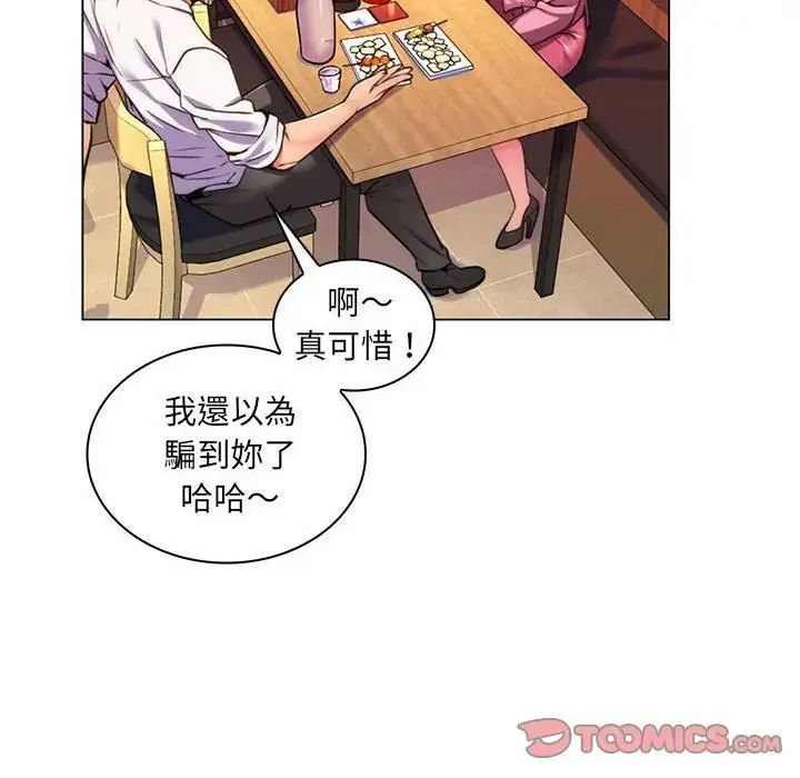 脱序教师第22話