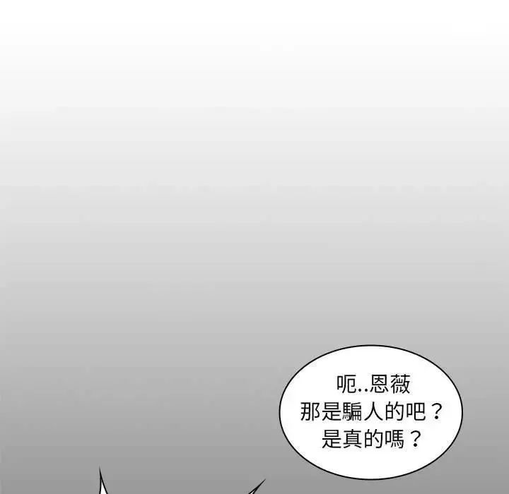 脫序教師第22話