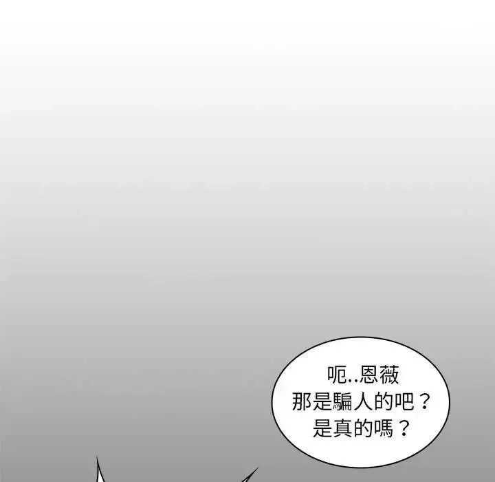 脫序教師第22話