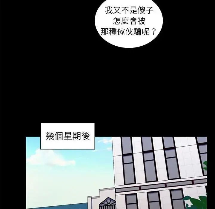 脫序教師第22話