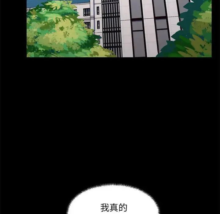 脫序教師第22話