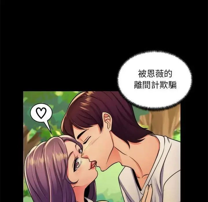 脱序教师第22話