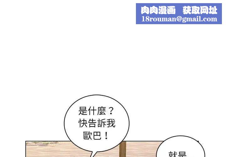 脫序教師第23話