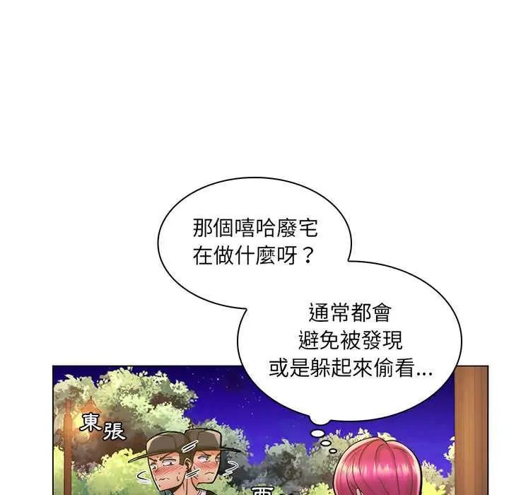 脱序教师第23話