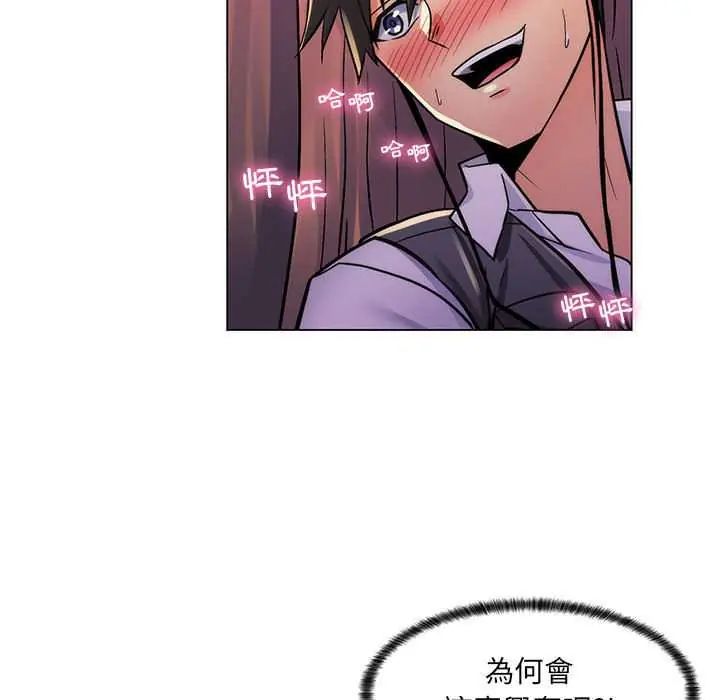 脱序教师第23話