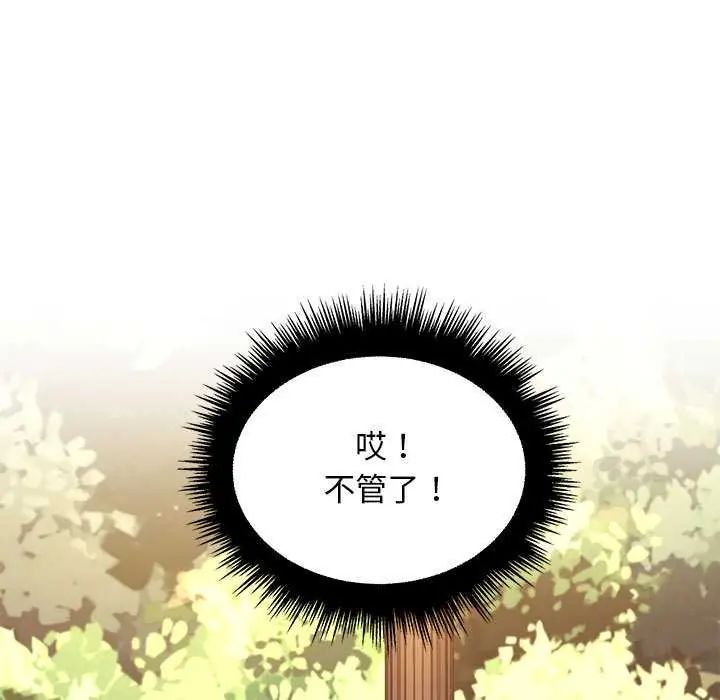 脫序教師第23話