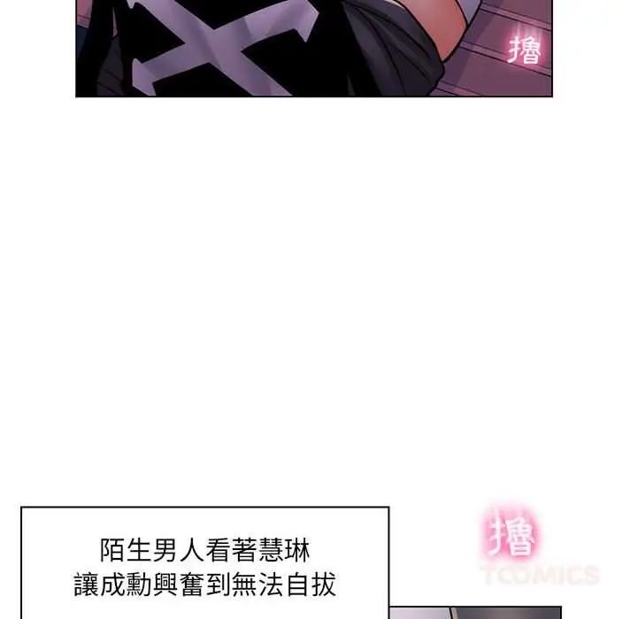 脱序教师第23話