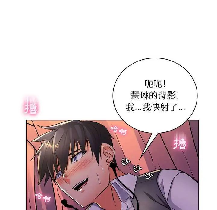 脫序教師第23話