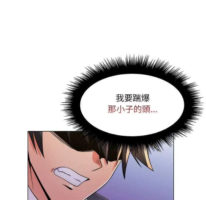 脫序教師第23話
