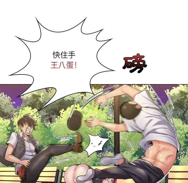 脫序教師第23話