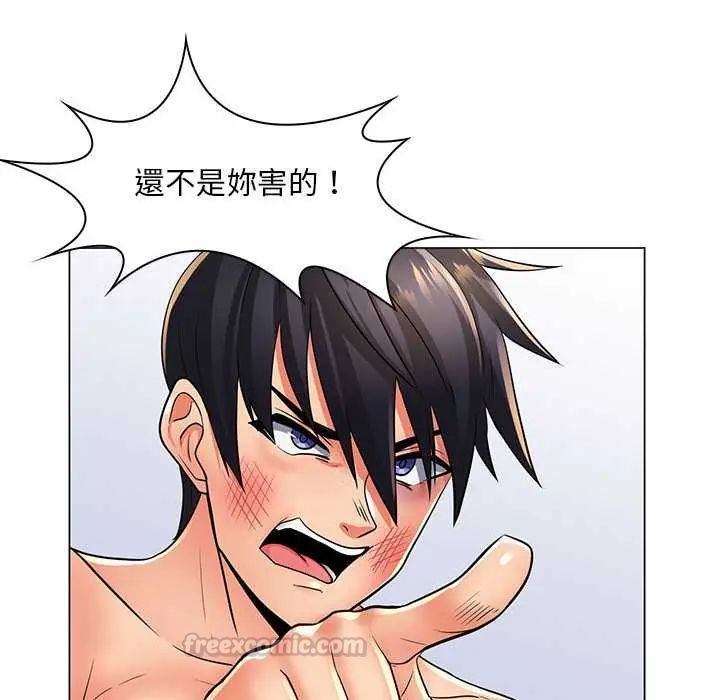 脱序教师第23話