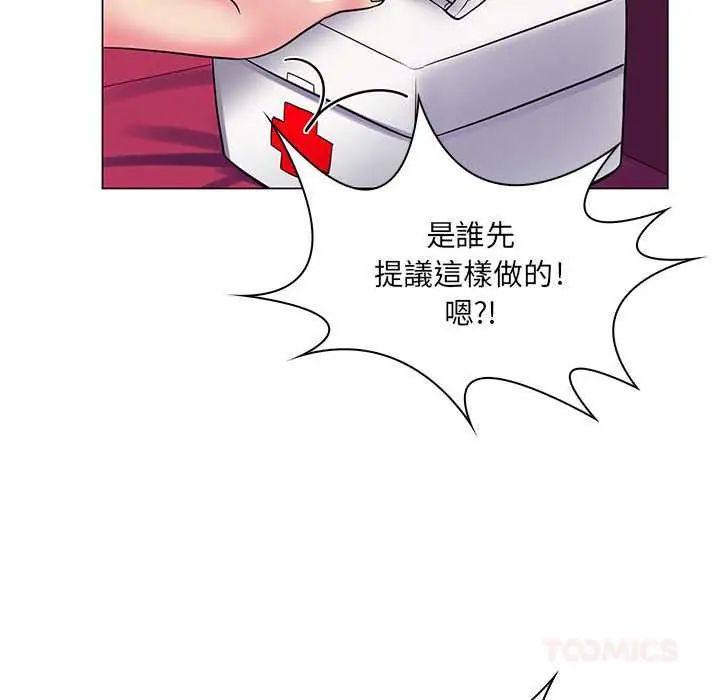 脫序教師第23話