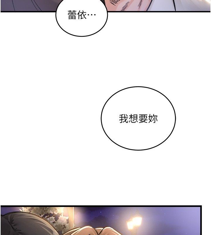 这一世我要开后宫第19話-在蕾依危險期瘋狂炒飯&hearts;