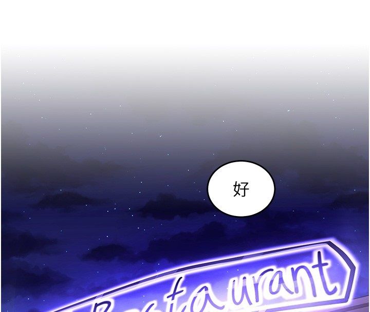 这一世我要开后宫第19話-在蕾依危險期瘋狂炒飯♥