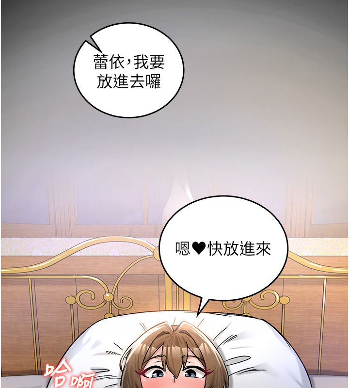 这一世我要开后宫第19話-在蕾依危險期瘋狂炒飯&hearts;