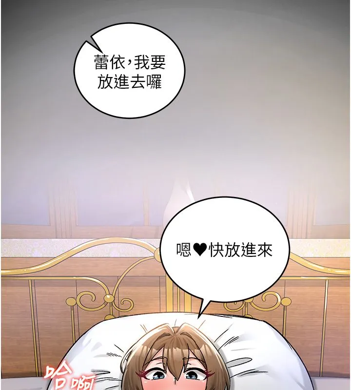 這一世我要開後宮第19話-在蕾依危險期瘋狂炒飯&hearts;