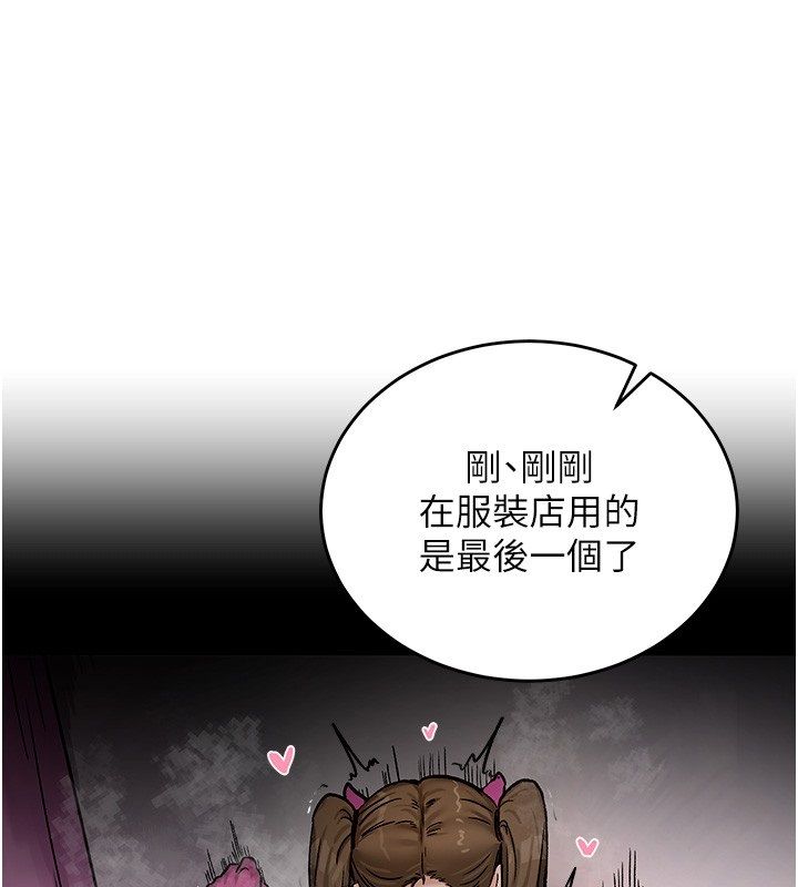 这一世我要开后宫第19話-在蕾依危險期瘋狂炒飯♥