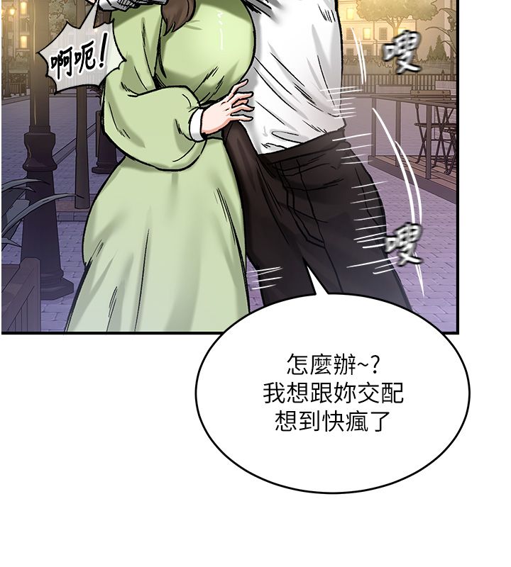 这一世我要开后宫第19話-在蕾依危險期瘋狂炒飯♥