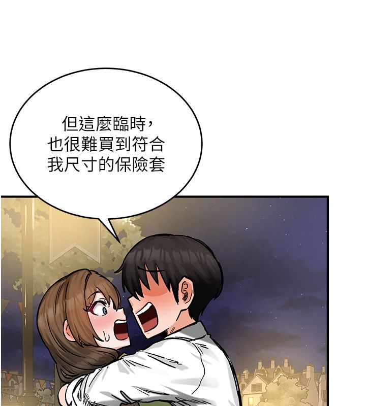 这一世我要开后宫第19話-在蕾依危險期瘋狂炒飯♥