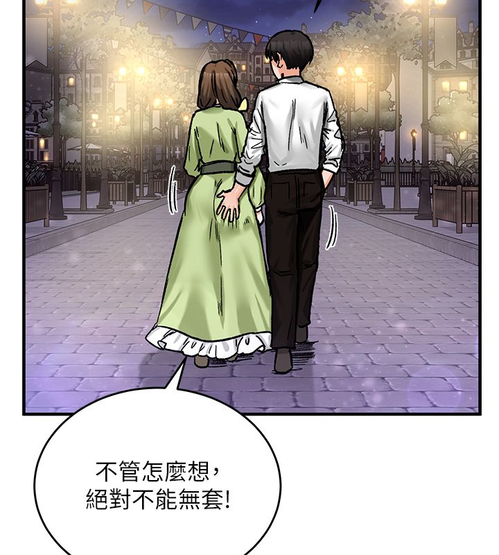 这一世我要开后宫第19話-在蕾依危險期瘋狂炒飯&hearts;
