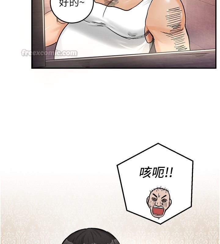 这一世我要开后宫第19話-在蕾依危險期瘋狂炒飯♥
