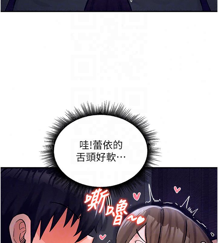 这一世我要开后宫第19話-在蕾依危險期瘋狂炒飯♥