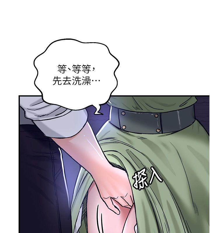 这一世我要开后宫第19話-在蕾依危險期瘋狂炒飯♥