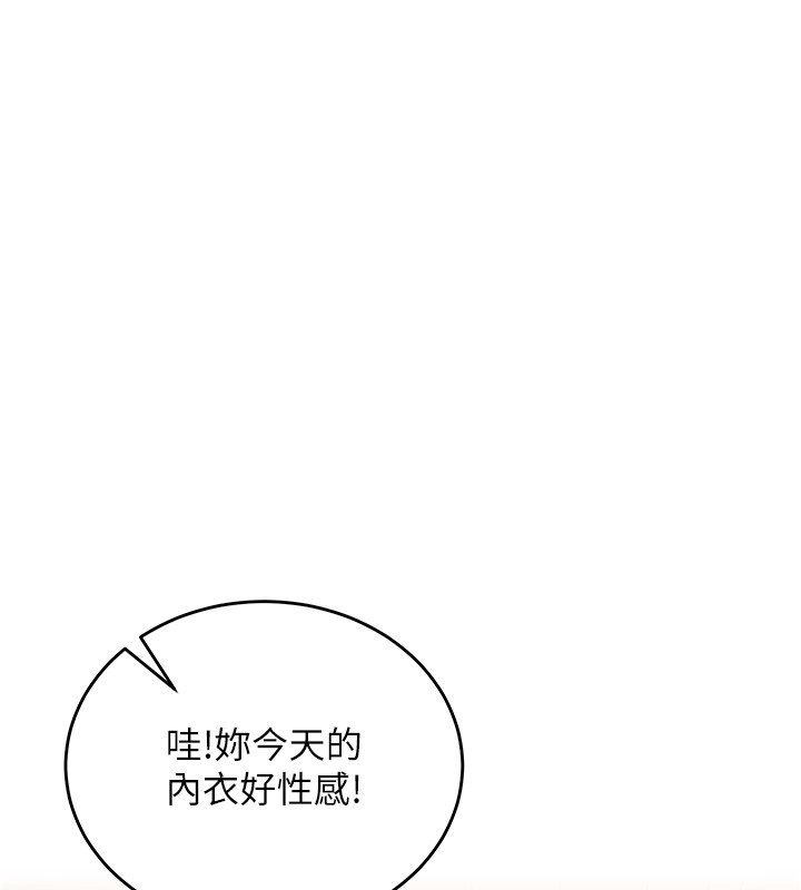 这一世我要开后宫第19話-在蕾依危險期瘋狂炒飯♥