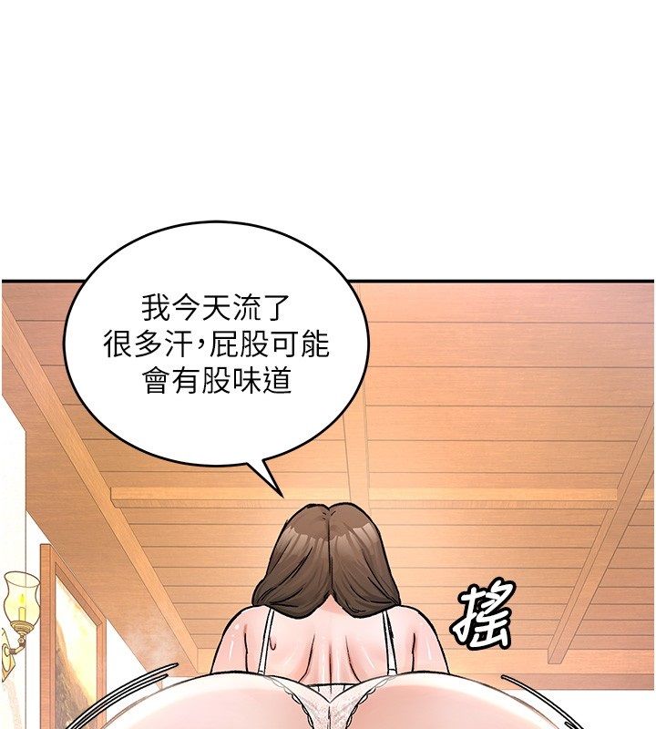这一世我要开后宫第19話-在蕾依危險期瘋狂炒飯&hearts;