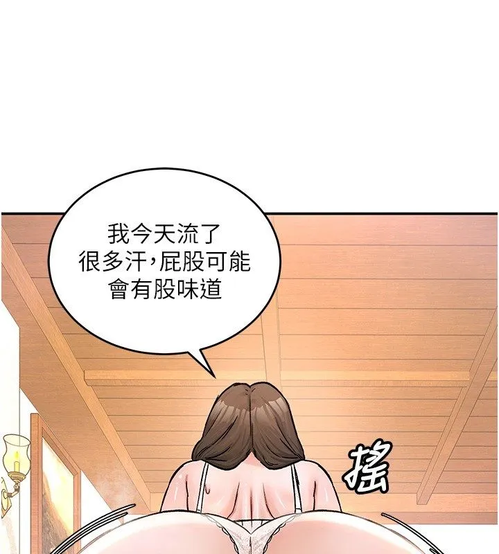 這一世我要開後宮第19話-在蕾依危險期瘋狂炒飯&hearts;
