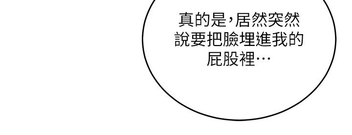 这一世我要开后宫第19話-在蕾依危險期瘋狂炒飯&hearts;