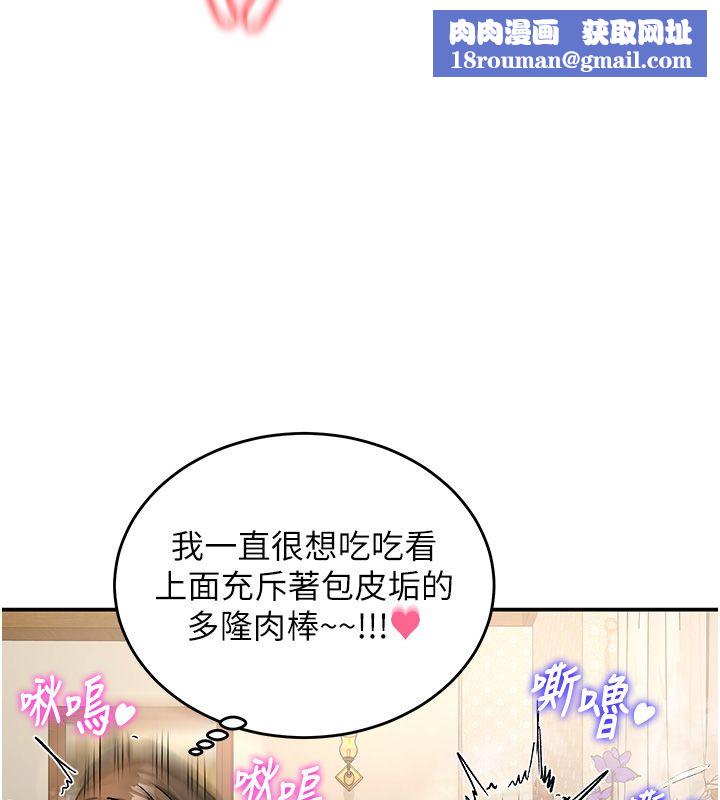 这一世我要开后宫第19話-在蕾依危險期瘋狂炒飯♥