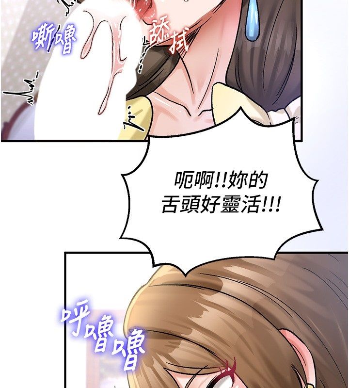 这一世我要开后宫第19話-在蕾依危險期瘋狂炒飯♥