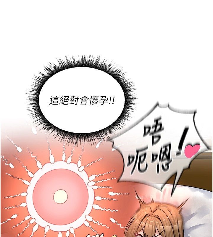 这一世我要开后宫第19話-在蕾依危險期瘋狂炒飯&hearts;