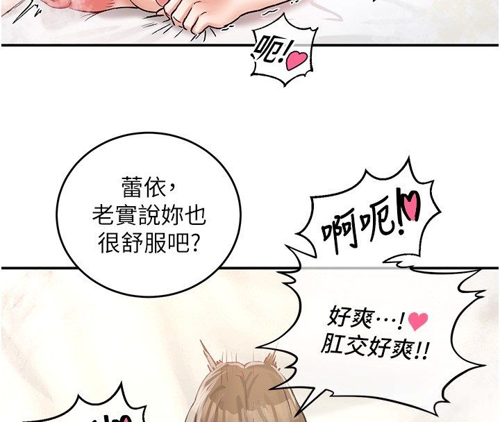 这一世我要开后宫第19話-在蕾依危險期瘋狂炒飯♥
