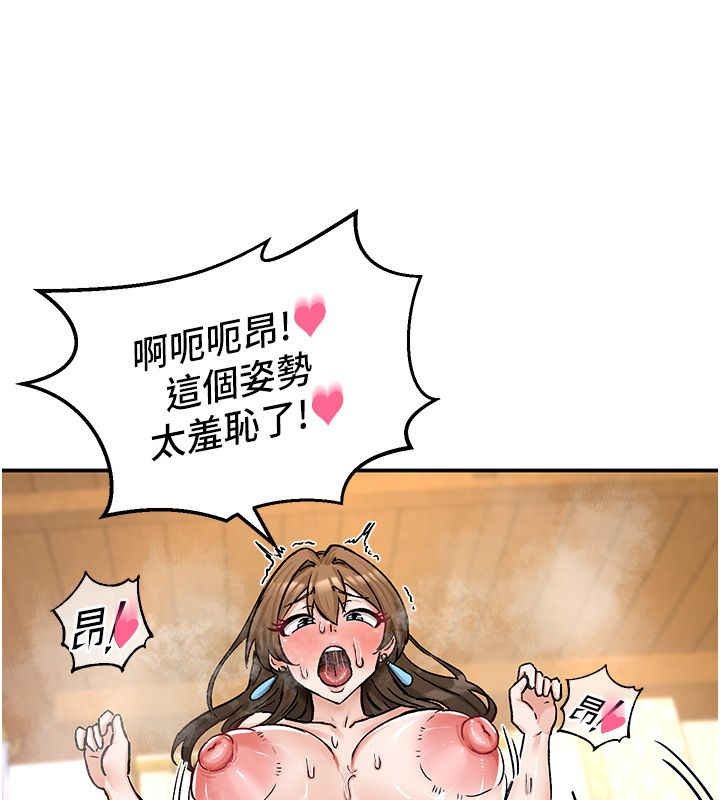 这一世我要开后宫第19話-在蕾依危險期瘋狂炒飯♥