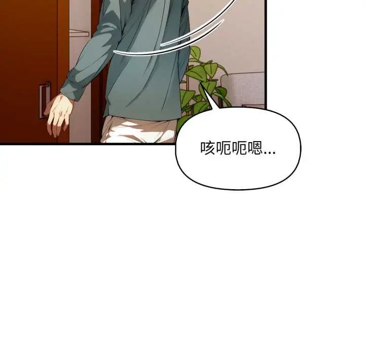 迟来的叛逆第15話