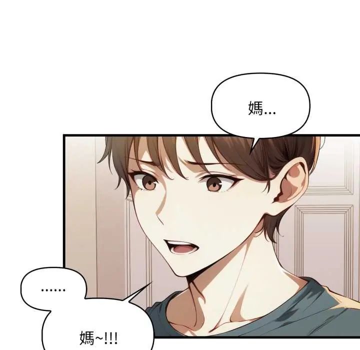 迟来的叛逆第15話