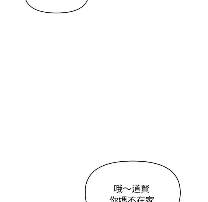 迟来的叛逆第15話