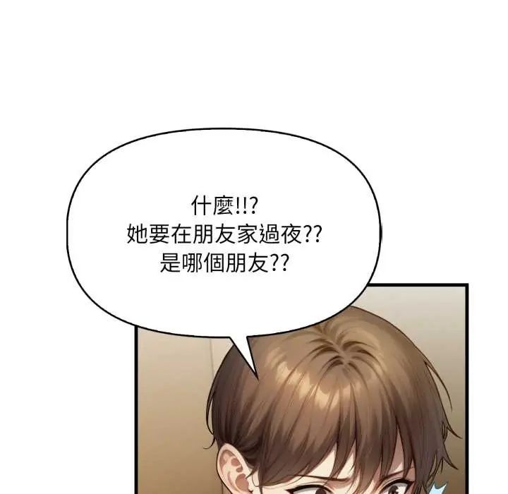 迟来的叛逆第15話
