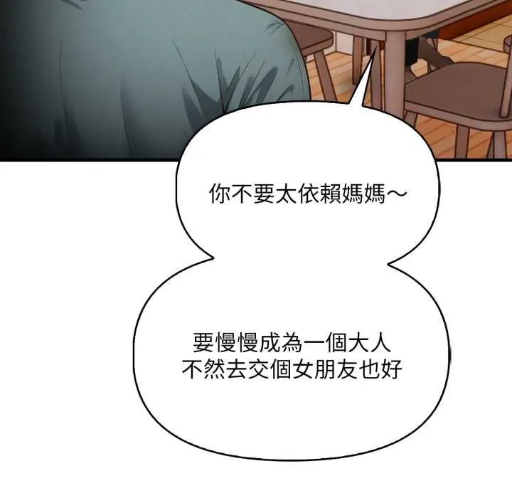 迟来的叛逆第15話
